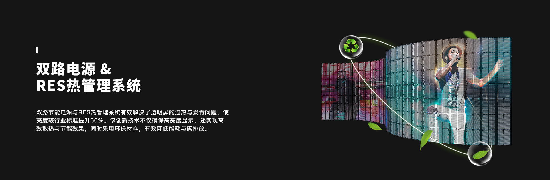 透明LED顯示屏節(jié)能大屏