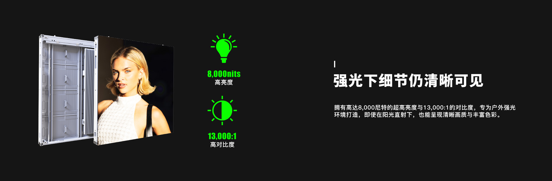 超清戶外大屏LED顯示屏