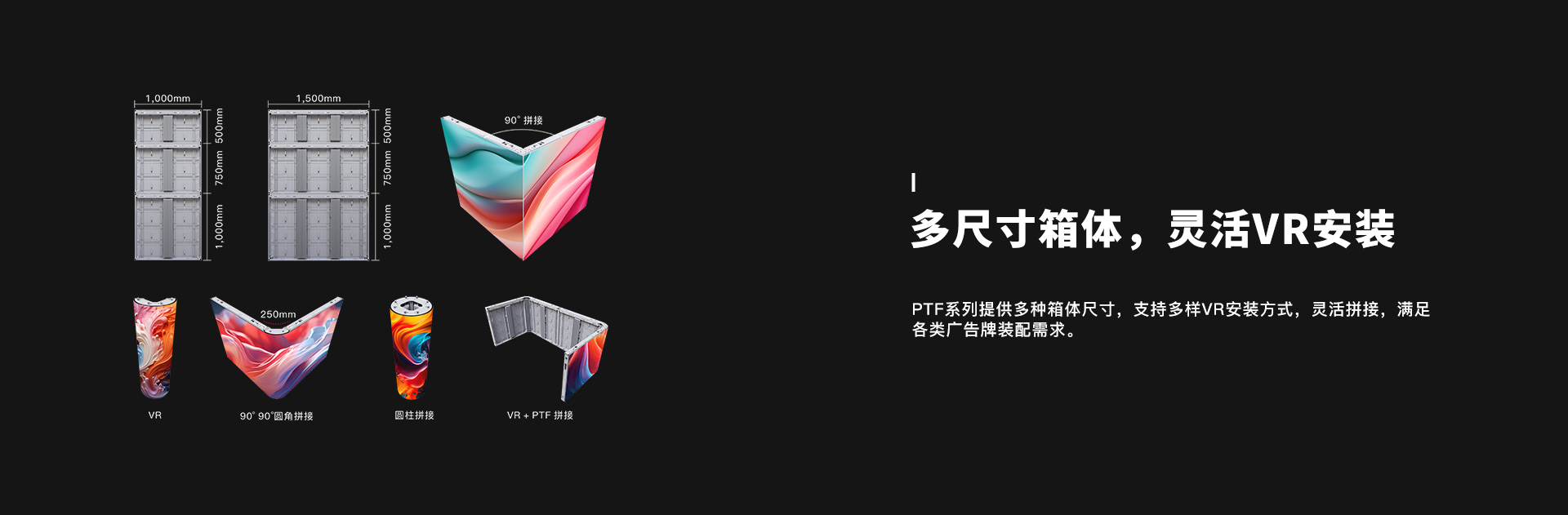 LED顯示屏拼接異型LED顯示屏