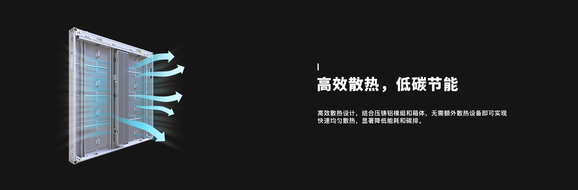 戶外LED大屏散熱快鋁屏LED大屏
