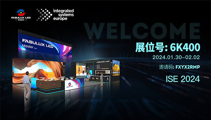 ISE 2024 ▏海外首展，領(lǐng)燦科技與您相約巴塞羅那！