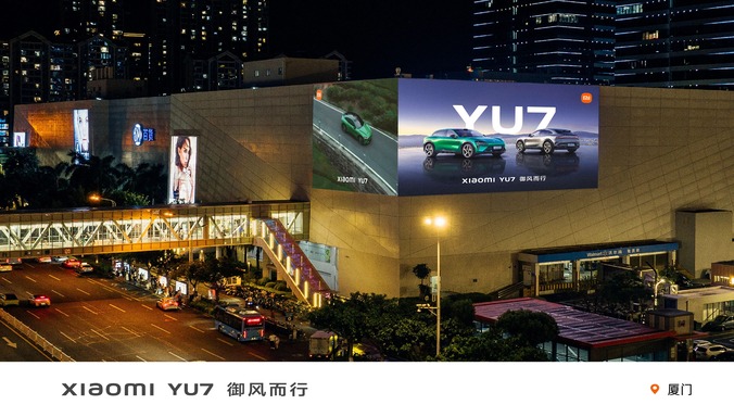 小米YU7“97城聯(lián)動(dòng)”刷屏，地標(biāo)大屏成品牌營(yíng)銷(xiāo)新風(fēng)口？領(lǐng)燦揭秘！