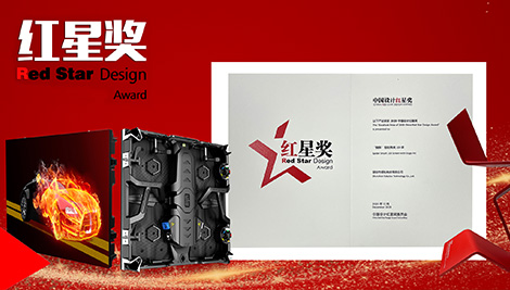 Fabulux榮獲2020中國紅星設計獎