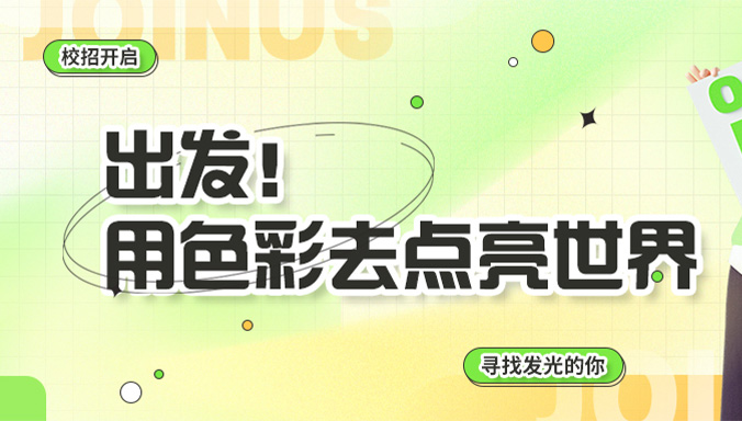 領(lǐng)燦科技2024屆11月秋招計(jì)劃路線！