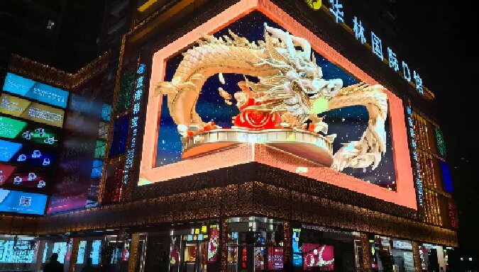 領(lǐng)燦科技3D戶外大屏扮靚藍(lán)港國際珠寶交易中心！