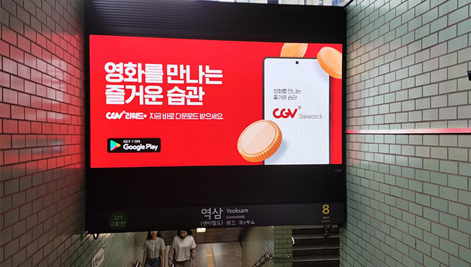 韓國地鐵出入口