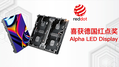 恭喜 Alpha plus系列產(chǎn)品“喜獲德國紅點獎”