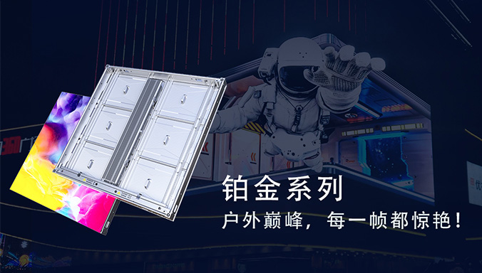 開啟視覺盛宴，顯示優(yōu)質(zhì)生活，高端屏選領(lǐng)燦，服務(wù)無止境！