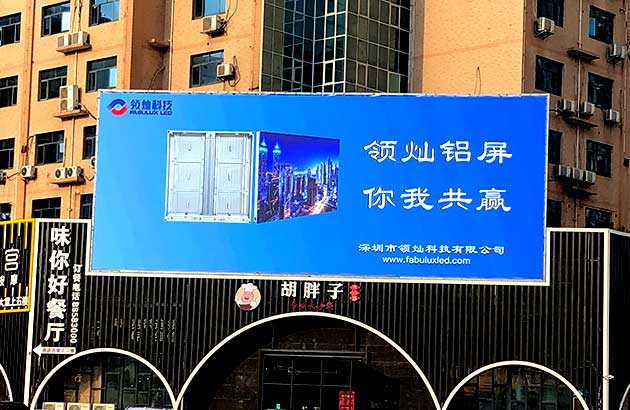 戶外顯示屏高亮節(jié)能解決方案