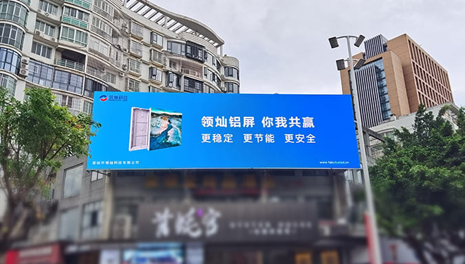 福建省龍巖市市政廣場(chǎng)路口大屏